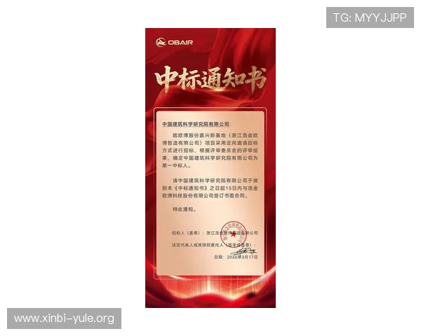 欧博有限公司官网：了解公司最新动态与发展战略