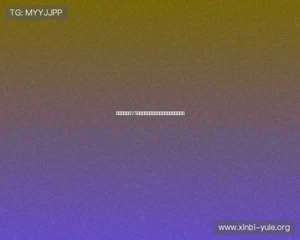 世界杯墨西哥VS捷克比赛专家深度解析比赛战术与胜负关键 世界杯墨西哥VS捷克比赛专家深度解析比赛战术与胜负关键